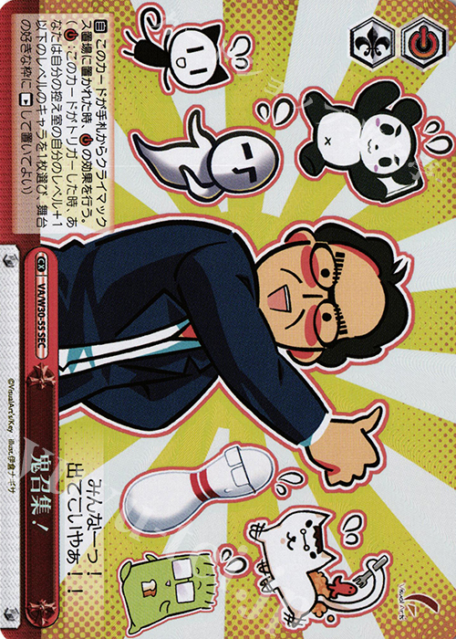 SEC 鬼召集! | 販売 | その他プロモーションカード | ヴァイスシュヴァルツ
