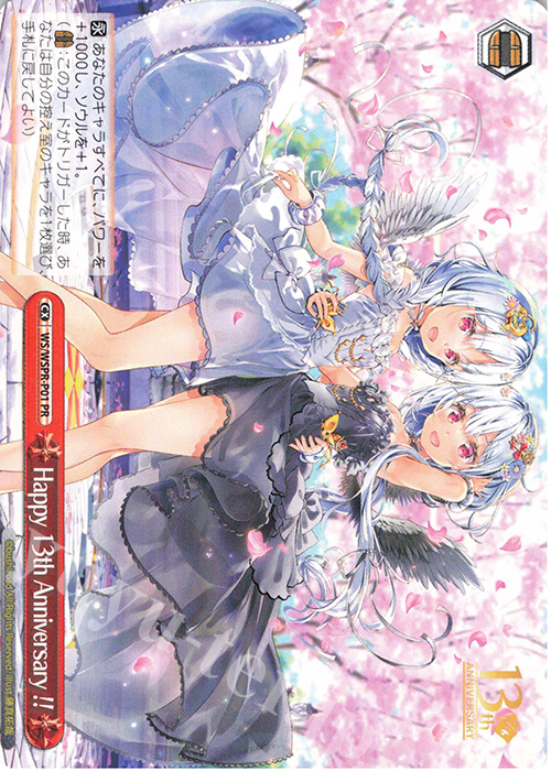PR Happy 13th Anniversary !! | 買取 | その他プロモーションカード | ヴァイスシュヴァルツ