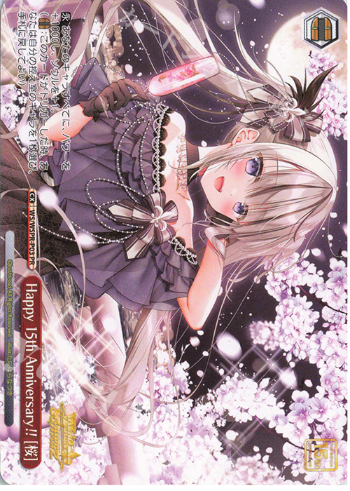 【傷】 PR Happy 15th Anniversary !! [桜] | 販売 | その他プロモーションカード | ヴァイスシュヴァルツ