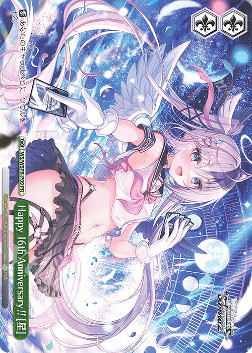 PR Happy 16th Anniversary !! [星] | 販売 | その他プロモーションカード | ヴァイスシュヴァルツ