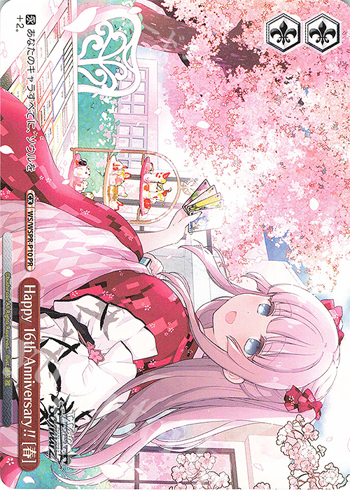 PR Happy 16th Anniversary !! [春] | 買取 | その他プロモーションカード | ヴァイスシュヴァルツ