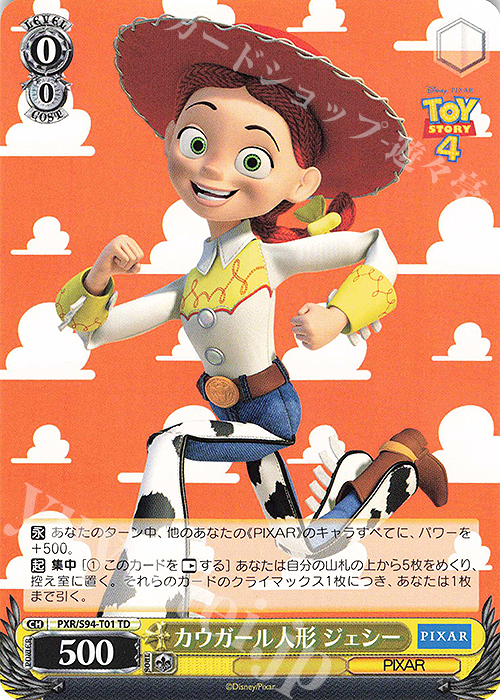 TD カウガール人形 ジェシー | 販売 | PIXAR CHARACTERS | ヴァイスシュヴァルツ