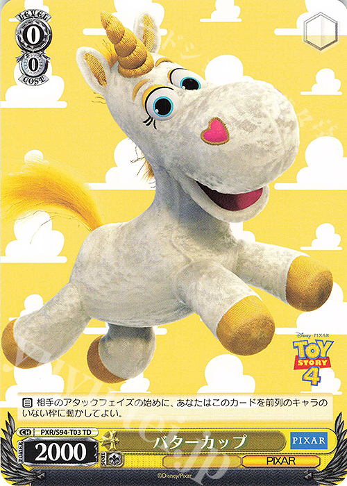 TD バターカップ | 販売 | PIXAR CHARACTERS | ヴァイスシュヴァルツ