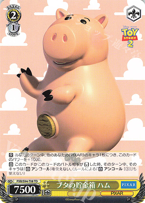 TD ブタの貯金箱 ハム | 販売 | PIXAR CHARACTERS | ヴァイスシュヴァルツ