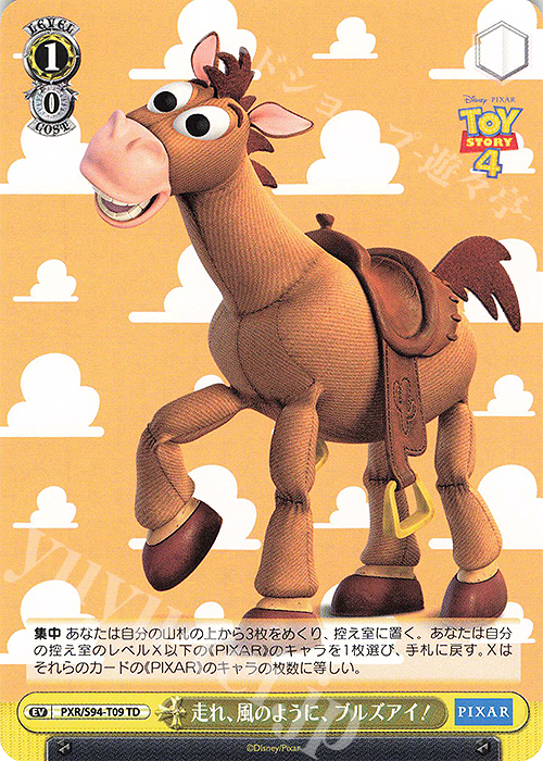 TD 走れ、風のように、ブルズアイ! | 買取 | PIXAR CHARACTERS | ヴァイスシュヴァルツ