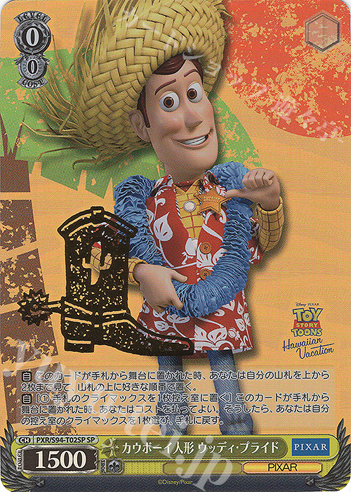 SP カウボーイ人形 ウッディ・プライド(箔押し入り) | 買取 | PIXAR CHARACTERS | ヴァイスシュヴァルツ