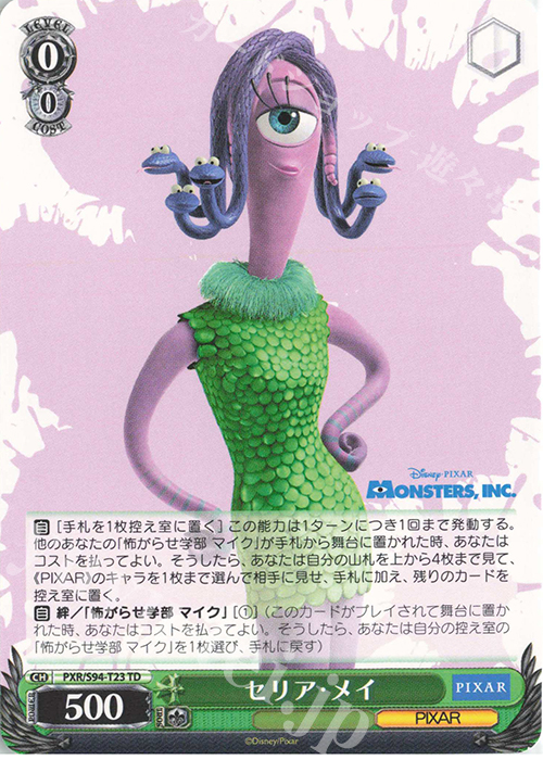 TD セリア・メイ | 販売 | PIXAR CHARACTERS | ヴァイスシュヴァルツ