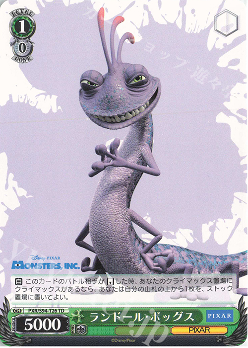 TD ランドール・ボッグス | 販売 | PIXAR CHARACTERS | ヴァイスシュヴァルツ