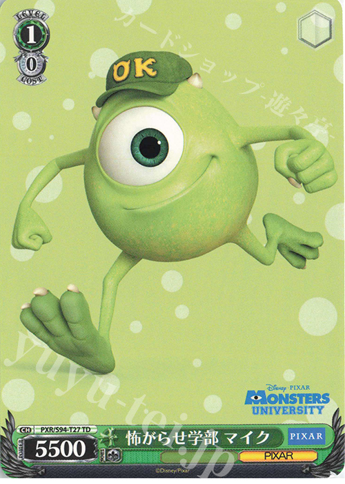 TD 怖がらせ学部 マイク | 販売 | PIXAR CHARACTERS | ヴァイスシュヴァルツ
