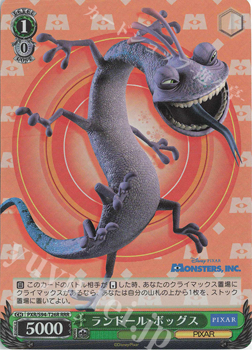 RRR ランドール・ボッグス | 買取 | PIXAR CHARACTERS | ヴァイスシュヴァルツ