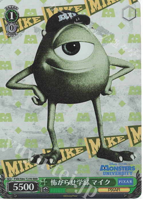 RRR 怖がらせ学部 マイク | 買取 | PIXAR CHARACTERS | ヴァイスシュヴァルツ