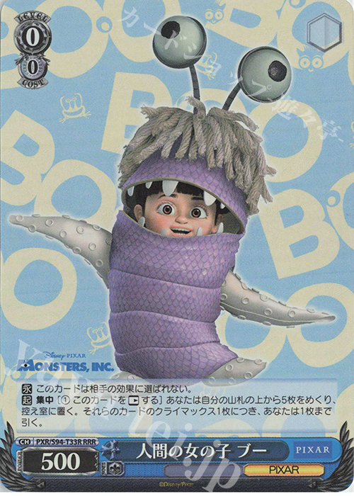 RRR 人間の女の子 ブー | 買取 | PIXAR CHARACTERS | ヴァイスシュヴァルツ
