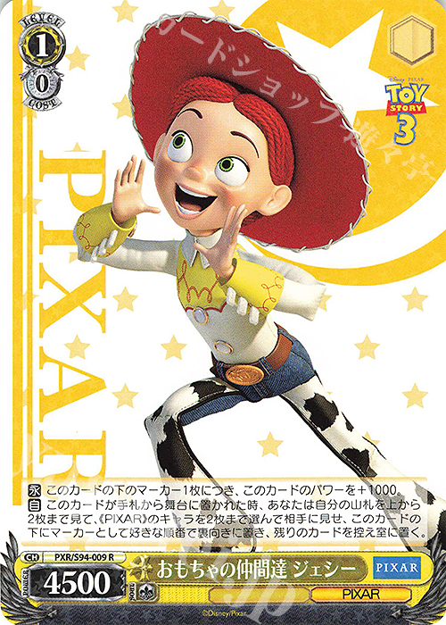 R おもちゃの仲間達 ジェシー | 販売 | PIXAR CHARACTERS | ヴァイスシュヴァルツ