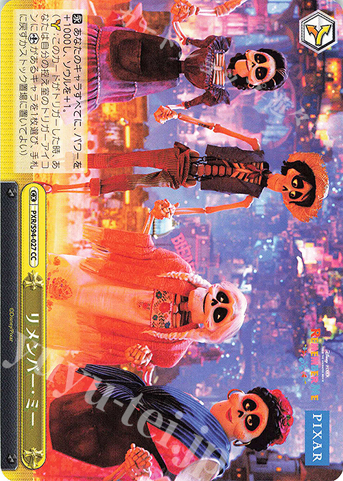 CC リメンバー・ミー | 販売 | PIXAR CHARACTERS | ヴァイスシュヴァルツ