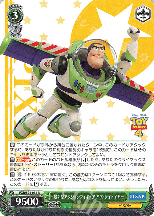 R 最新型アクションフィギュア バズ・ライトイヤー | 販売 | PIXAR CHARACTERS | ヴァイスシュヴァルツ
