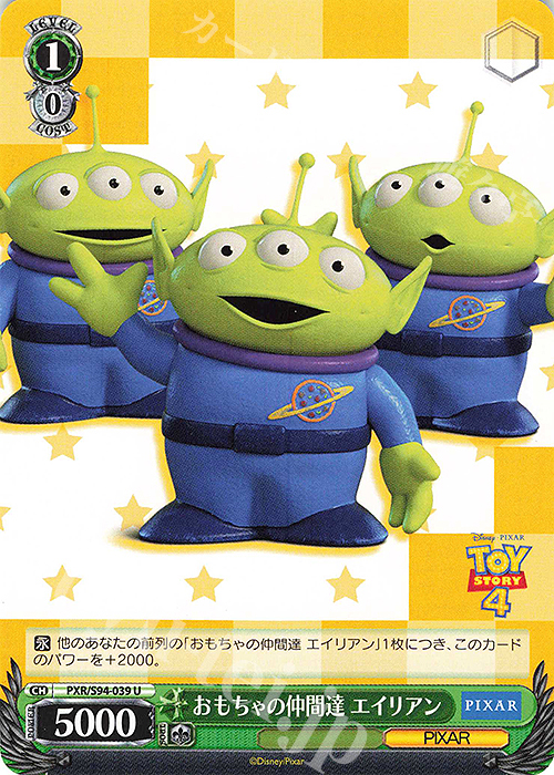 U おもちゃの仲間達 エイリアン | 販売 | PIXAR CHARACTERS | ヴァイスシュヴァルツ