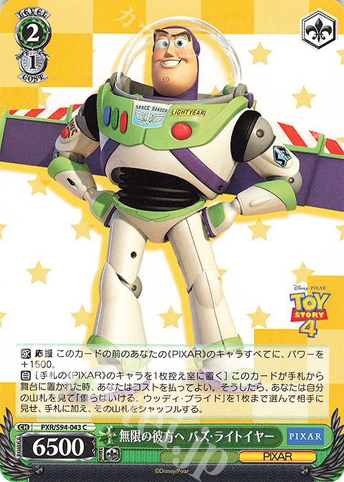C 無限の彼方へ バズ・ライトイヤー | 販売 | PIXAR CHARACTERS | ヴァイスシュヴァルツ