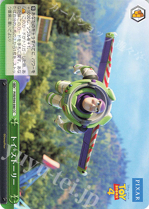 CC トイ・ストーリー | 販売 | PIXAR CHARACTERS | ヴァイスシュヴァルツ