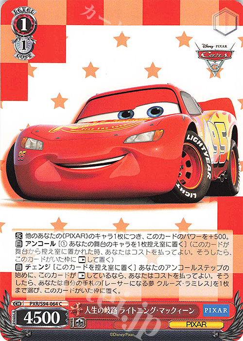 C 人生の岐路 ライトニング・マックィーン | 販売 | PIXAR CHARACTERS | ヴァイスシュヴァルツ