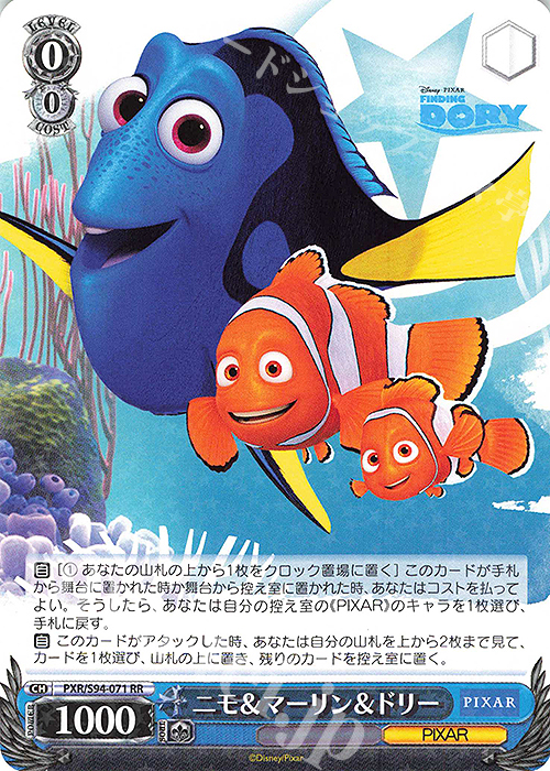 RR ニモ&マーリン&ドリー | 販売 | PIXAR CHARACTERS | ヴァイスシュヴァルツ