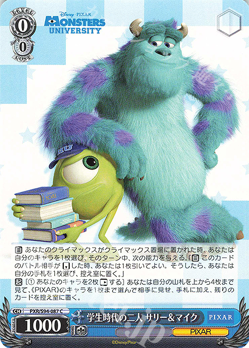 C 学生時代の二人 サリー&マイク | 販売 | PIXAR CHARACTERS | ヴァイスシュヴァルツ