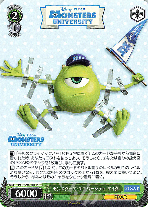 PR モンスターズ・ユニバーシティ マイク | 買取 | PIXAR CHARACTERS | ヴァイスシュヴァルツ