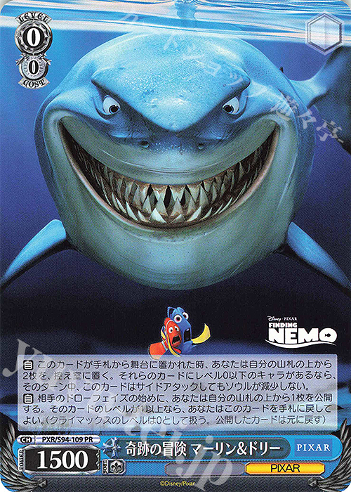 PR 奇跡の冒険 マーリン&ドリー | 買取 | PIXAR CHARACTERS | ヴァイスシュヴァルツ