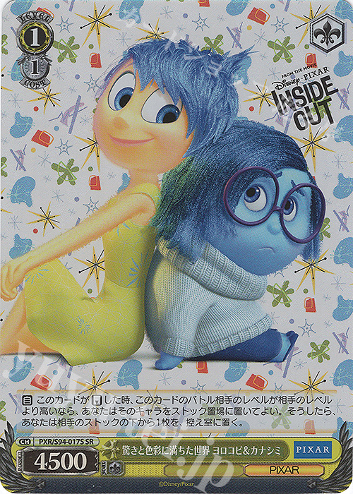 SR 驚きと色彩に満ちた世界 ヨロコビ&カナシミ | 買取 | PIXAR CHARACTERS | ヴァイスシュヴァルツ