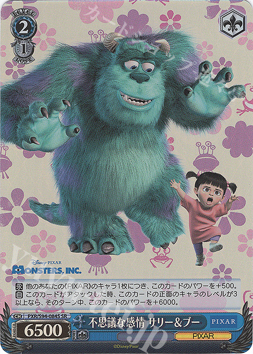 SR 不思議な感情 サリー&ブー | 買取 | PIXAR CHARACTERS | ヴァイスシュヴァルツ