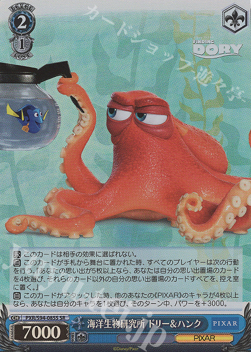 SR 海洋生物研究所 ドリー&ハンク | 買取 | PIXAR CHARACTERS | ヴァイスシュヴァルツ