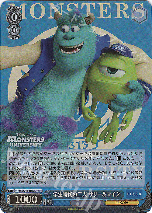 SR 学生時代の二人 サリー&マイク | 買取 | PIXAR CHARACTERS | ヴァイスシュヴァルツ