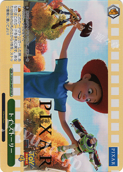 PXR トイ・ストーリー(箔押し入り) | 買取 | PIXAR CHARACTERS | ヴァイスシュヴァルツ