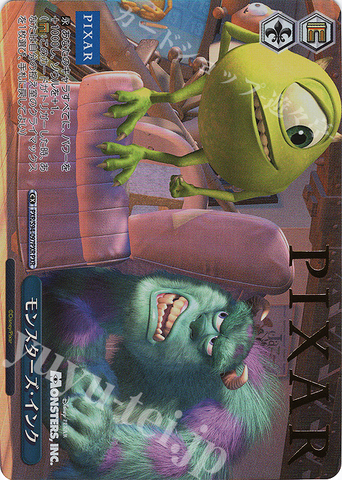 PXR モンスターズ・インク(箔押し入り) | 買取 | PIXAR CHARACTERS | ヴァイスシュヴァルツ