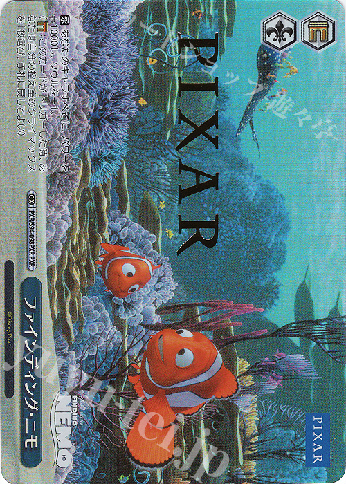 PXR ファインディング・ニモ(箔押し入り) | 買取 | PIXAR CHARACTERS | ヴァイスシュヴァルツ