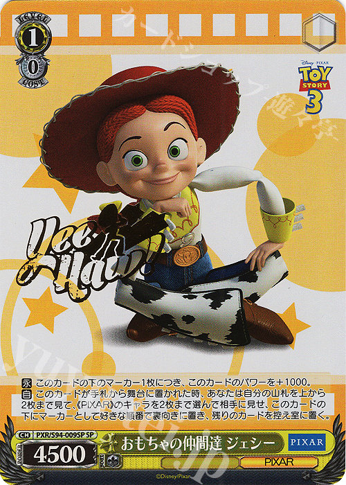SP おもちゃの仲間達 ジェシー(箔押し入り) | 買取 | PIXAR CHARACTERS | ヴァイスシュヴァルツ