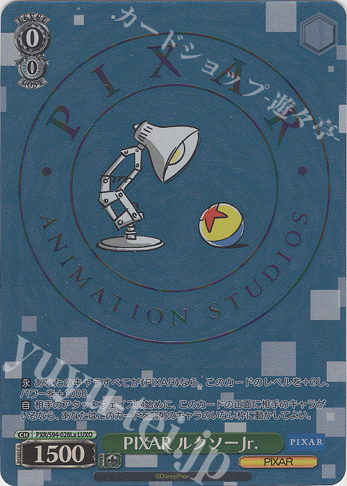 LUXO PIXAR ルクソーJr.(箔押し入り) | 買取 | PIXAR CHARACTERS | ヴァイスシュヴァルツ