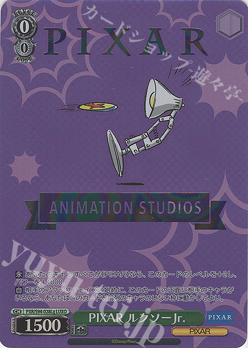 LUXO PIXAR ルクソーJr.(箔押し入り) | 買取 | PIXAR CHARACTERS | ヴァイスシュヴァルツ