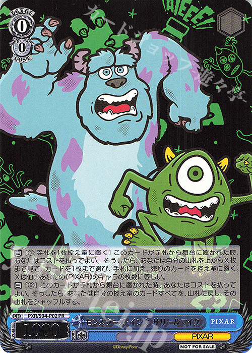 PR モンスターズ・インク サリー＆マイク(箔押し入り) | 買取 | PIXAR CHARACTERS | ヴァイスシュヴァルツ