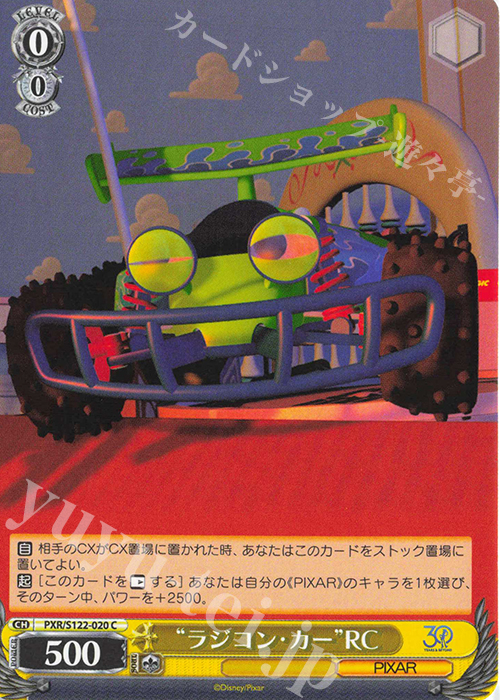 C “ラジコン・カー”RC | 販売 | Toy Story 30YEARS＆BEYOND | ヴァイスシュヴァルツ