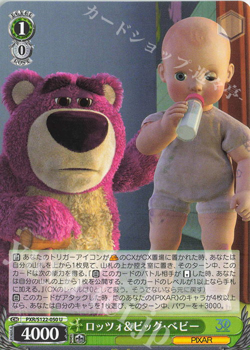 U ロッツォ＆ビッグ・ベビー | 販売 | Toy Story 30YEARS＆BEYOND | ヴァイスシュヴァルツ