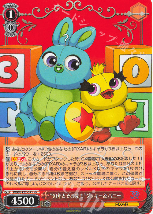 RR “30年とその先も”ダッキー＆バニー | 販売 | Toy Story 30YEARS＆BEYOND | ヴァイスシュヴァルツ