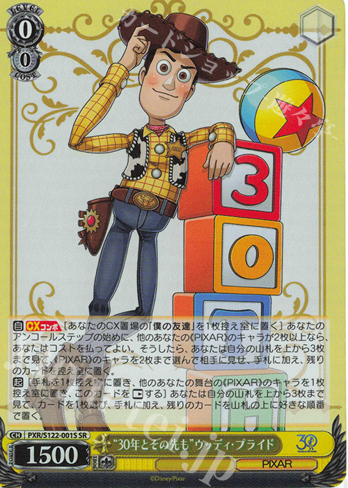 SR “30年とその先も”ウッディ・プライド | 販売 | Toy Story 30YEARS＆BEYOND | ヴァイスシュヴァルツ
