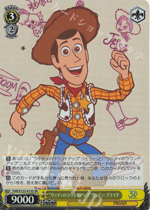 SR “ウッディのラウンドアップ”ウッディ・プライド | 販売 | Toy Story 30YEARS＆BEYOND | ヴァイスシュヴァルツ