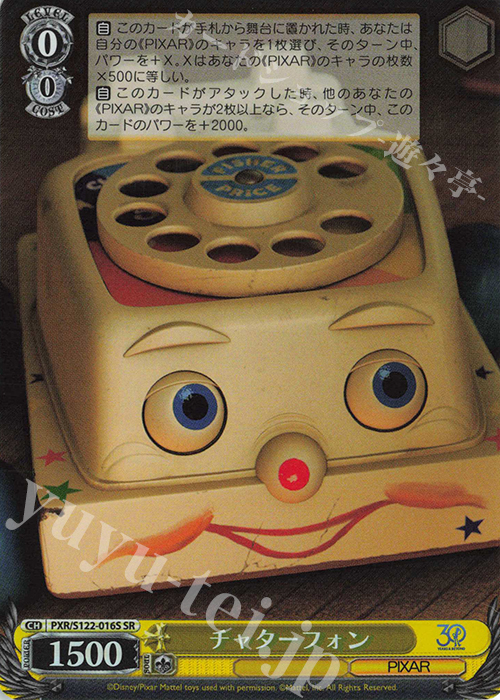 SR チャターフォン | 販売 | Toy Story 30YEARS＆BEYOND | ヴァイスシュヴァルツ