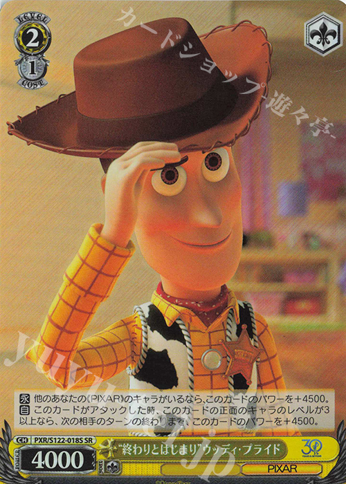 SR “終わりとはじまり”ウッディ・プライド | 販売 | Toy Story 30YEARS＆BEYOND | ヴァイスシュヴァルツ