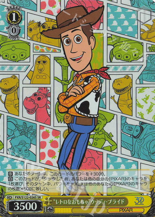 SR “レトロなおもちゃ”ウッディ・プライド | 販売 | Toy Story 30YEARS＆BEYOND | ヴァイスシュヴァルツ