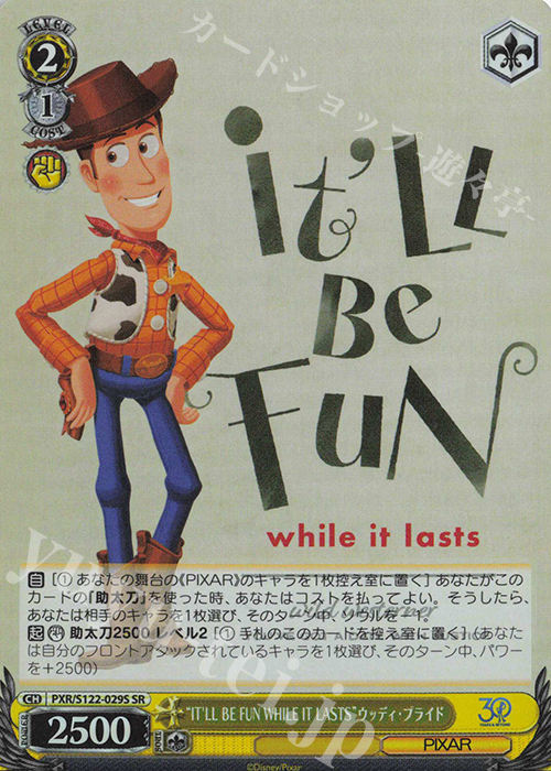 SR “IT’LL BE FUN WHILE IT LASTS”ウッディ・プライド | 販売 | Toy Story 30YEARS＆BEYOND | ヴァイスシュヴァルツ