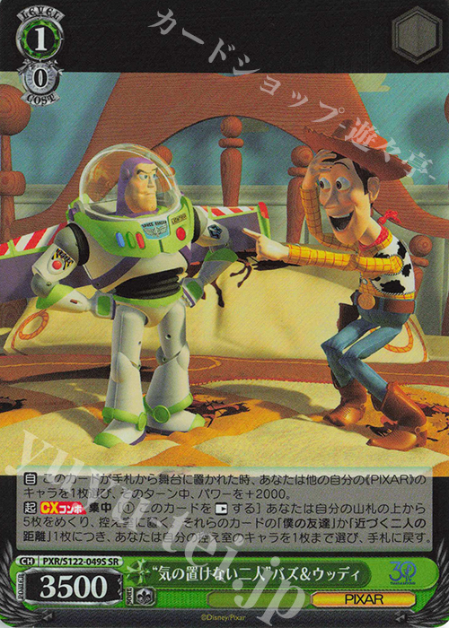 SR “気の置けない二人”バズ＆ウッディ | 販売 | Toy Story 30YEARS＆BEYOND | ヴァイスシュヴァルツ