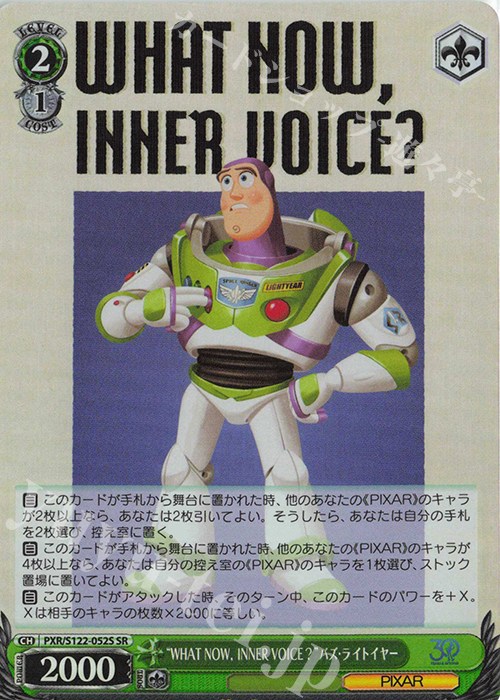 SR “WHAT NOW，INNER VOICE？”バズ・ライトイヤー | 販売 | Toy Story 30YEARS＆BEYOND | ヴァイスシュヴァルツ
