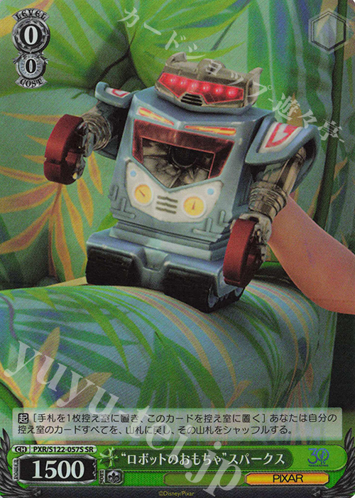 SR “ロボットのおもちゃ”スパークス | 販売 | Toy Story 30YEARS＆BEYOND | ヴァイスシュヴァルツ